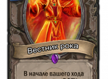Вестник рока