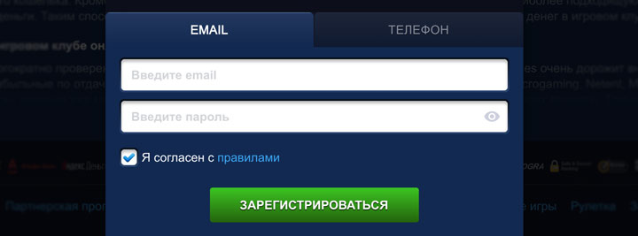 Регистрация на сайте казино Лев